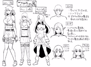 Page 52 of Buta Ningen Piggle no Shingun - Elf Haramase-hen - preview thumbnail