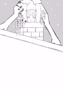 Page 1443 of Hakuro no Fujin （2023-1-03~2026-5-21） - preview thumbnail