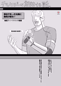 Page 271 of Hakuro no Fujin （2023-1-03~2026-5-21） - preview thumbnail