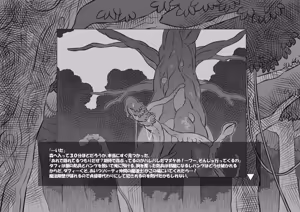 Page 49 of Hakuro no Fujin （2023-1-03~2026-5-21） - preview thumbnail