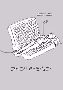 Page 621 of Hakuro no Fujin （2023-1-03~2026-5-21） - preview thumbnail