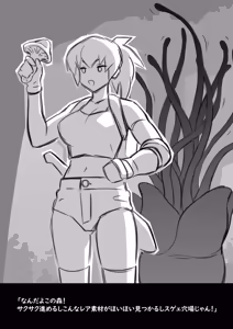 Page 653 of Hakuro no Fujin （2023-1-03~2026-5-21） - preview thumbnail
