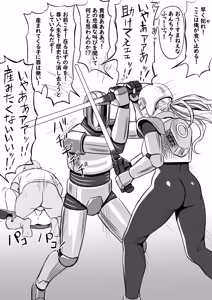 Page 829 of Hakuro no Fujin （2023-1-03~2026-5-21） - preview thumbnail