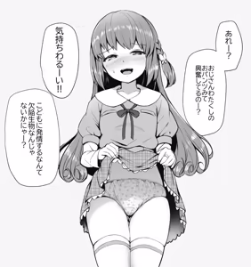 Page 117 of Shinbou Kakusei - preview thumbnail