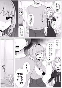 Page 60 of Shinbou Kakusei - preview thumbnail