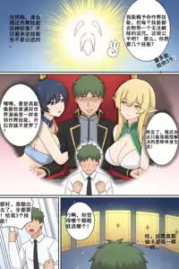 Page 3 of TS Isekai Ch.1 - preview thumbnail
