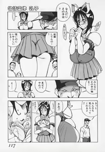 Page 118 of Hakugeki!! Sperma - preview thumbnail