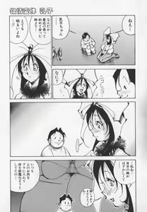 Page 144 of Hakugeki!! Sperma - preview thumbnail
