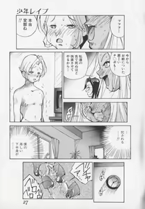 Page 27 of Hakugeki!! Sperma - preview thumbnail