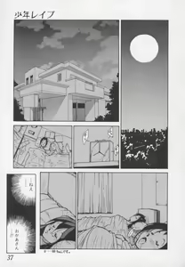 Page 37 of Hakugeki!! Sperma - preview thumbnail