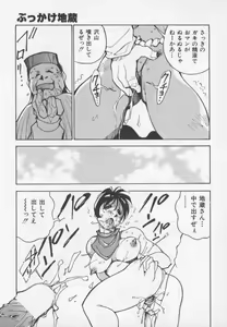 Page 67 of Hakugeki!! Sperma - preview thumbnail