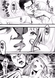 Page 10 of 这才是真正的冰恋女王 - preview thumbnail