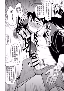 Page 22 of What the hell are you doing！using my sliding shorts as your jerk-off material!/你他妈到底在干什么啊！竟然拿我的运动紧身短裤当自慰素材/【藏锋个人汉化】 - preview thumbnail