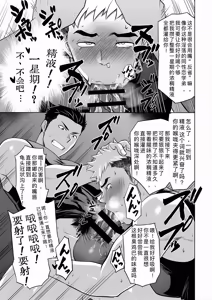 Page 31 of What the hell are you doing！using my sliding shorts as your jerk-off material!/你他妈到底在干什么啊！竟然拿我的运动紧身短裤当自慰素材/【藏锋个人汉化】 - preview thumbnail