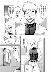 Page 5 of What the hell are you doing！using my sliding shorts as your jerk-off material!/你他妈到底在干什么啊！竟然拿我的运动紧身短裤当自慰素材/【藏锋个人汉化】 - preview thumbnail