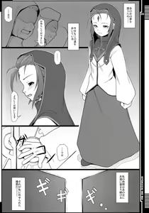 Page 4 of Syokuzai no Ma - preview thumbnail