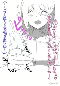Page 317 of [Pixiv} Omochi - preview thumbnail