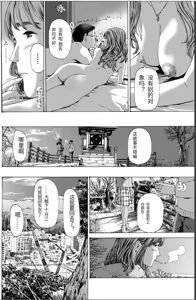 Page 168 of 或许当阿姨也挺不错的.... - preview thumbnail