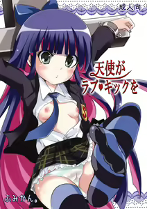 Tenshi ga Love Kick wo — hentai manga cover on Fhentai