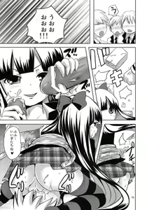 Page 14 of Tenshi ga Love Kick wo - preview thumbnail