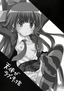 Page 2 of Tenshi ga Love Kick wo - preview thumbnail