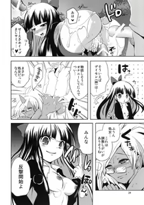 Page 23 of Tenshi ga Love Kick wo - preview thumbnail
