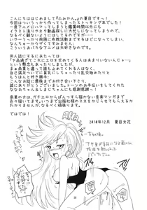 Page 24 of Tenshi ga Love Kick wo - preview thumbnail