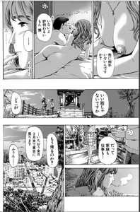 Page 168 of Oba-san de Ii...kamo - preview thumbnail