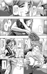 Page 38 of Oba-san de Ii...kamo - preview thumbnail