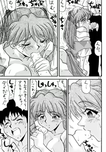 Page 22 of Kichiku Shinji-kun ga Iku - preview thumbnail