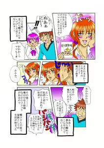 Page 27 of Mama to Hina-chan Futatsu no Kajitsu - preview thumbnail