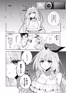 Page 19 of Saimin Mahou de Oppai Sarashite Zenkoku no Danshi no Okazu ni Nare yo - preview thumbnail