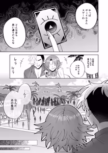 Page 3 of Saimin Mahou de Oppai Sarashite Zenkoku no Danshi no Okazu ni Nare yo - preview thumbnail