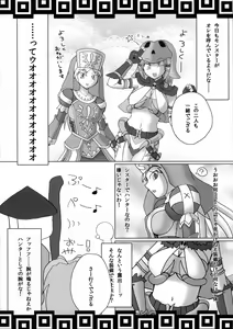 Page 25 of Shuudan Shuryou - preview thumbnail