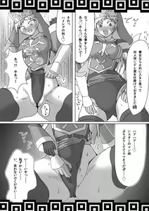 Page 30 of Shuudan Shuryou - preview thumbnail