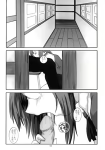 Page 12 of 2STROKE RMX - preview thumbnail
