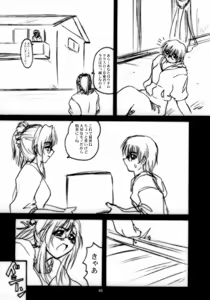 Page 45 of 2STROKE RMX - preview thumbnail