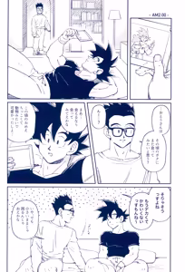 Page 40 of Midnight Groove - preview thumbnail