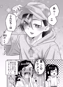 Page 119 of Danchi no Tomodachi Natsu no Omoide Hen - preview thumbnail