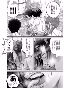 Page 20 of Danchi no Tomodachi Natsu no Omoide Hen - preview thumbnail