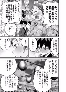 Page 41 of Danchi no Tomodachi Natsu no Omoide Hen - preview thumbnail