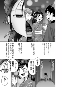 Page 51 of Danchi no Tomodachi Natsu no Omoide Hen - preview thumbnail
