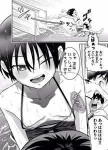Page 8 of Danchi no Tomodachi Natsu no Omoide Hen - preview thumbnail