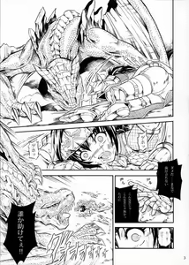 Page 2 of Solo Hunter no Seitai 2 THE FIRST PART - preview thumbnail