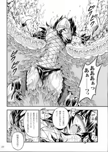 Page 21 of Solo Hunter no Seitai 2 THE FIRST PART - preview thumbnail