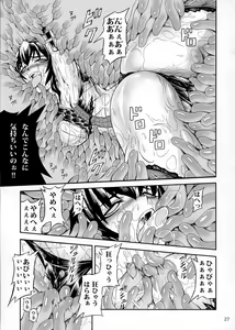 Page 26 of Solo Hunter no Seitai 2 THE FIRST PART - preview thumbnail