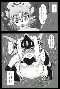 Page 13 of Shield Knight Elsain Extra Collection - preview thumbnail