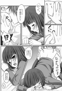 Page 21 of Otouto no Tomodachi - preview thumbnail