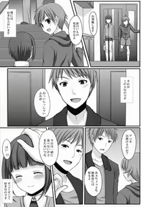 Page 4 of Otouto no Tomodachi - preview thumbnail