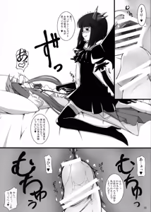 Page 15 of Gekkou Jourei - preview thumbnail